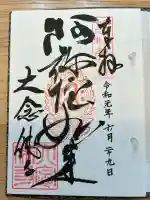 大念佛寺(大阪府)