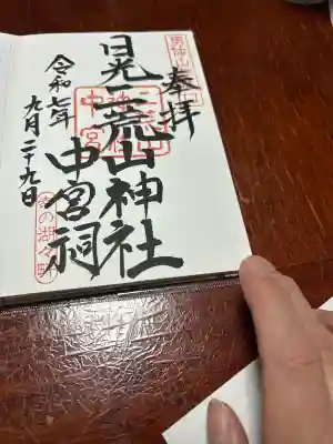 日光二荒山神社中宮祠(栃木県)