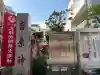 吉原神社の{uncategorized: "未分類", other: "その他", undefined: "問題あり", building: "その他建物", grave: "お墓", sacred_gate: "鳥居", guardian: "狛犬", statue: "像", buddha: "仏像", history: "歴史", nature: "自然", garden: "庭園", animal: "動物", pagoda: "塔", temizu: "手水舎", mountain_gate: "山門・神門", sanctuary: "本殿・本堂", subordinate: "末社・摂社", art: "芸術", scenery: "景色", jizo: "地蔵", ema: "絵馬", goshuin: "御朱印", omikuji: "おみくじ", items: "授与品その他", amulet: "お守り", goshuincho: "御朱印帳", eats: "食事", festival: "お祭り", votive_dance: "神楽", shichigosan: "七五三参", wedding: "結婚式", experience: "体験その他", initially: "初詣", around: "周辺", anti_infection: "感染症対策"}