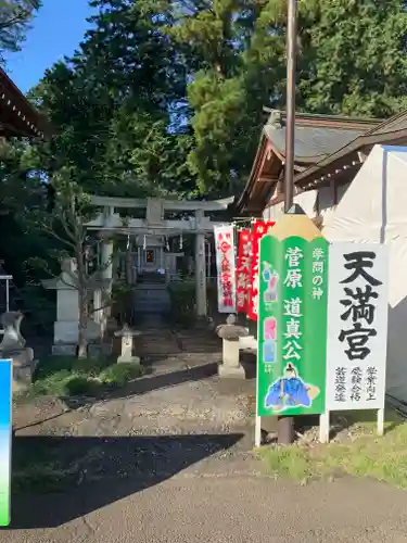 安住神社の鳥居