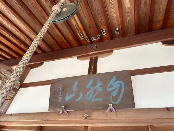 善福寺(兵庫県)