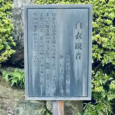 大日山神護院(新座観音)(埼玉県)