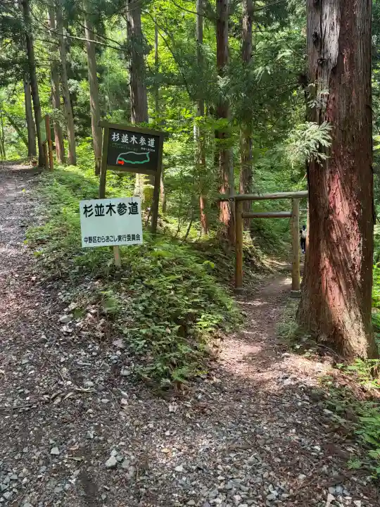 大山祇神社(福島県)