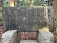 天照皇大神社の歴史