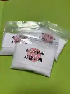 森三吉神社(北海道) 2026年04月24日(金)〜(2026年04月24日(金) 18時03分11秒投稿)