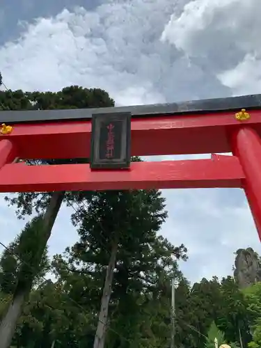 中之嶽神社(群馬県)