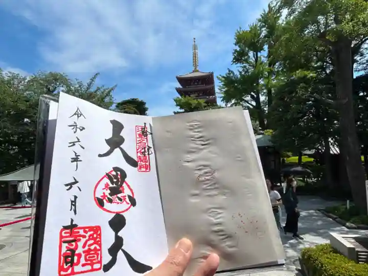 浅草寺の御朱印