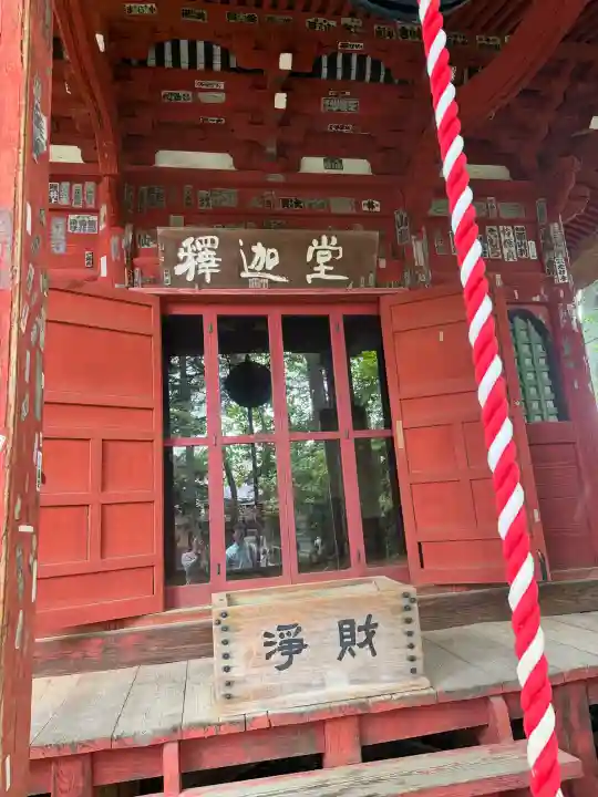 光泉寺(群馬県)