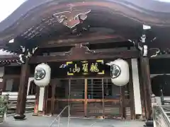 京徳寺(青森県)