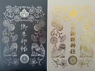 大判サイズの御朱印帳です。
切り絵の御朱印帳も美しいですが、こちらも金銀で美しいです。
