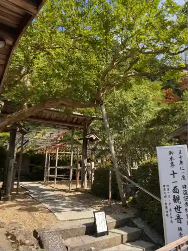 正寿院(京都府)