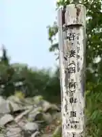 山家神社奥宮のその他建物