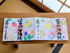 限定御朱印のお知らせ