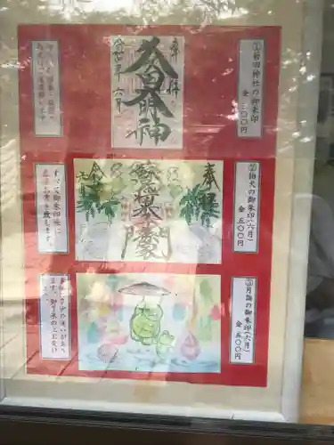 菊田神社のその他建物