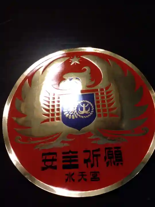 水天宮(北海道)