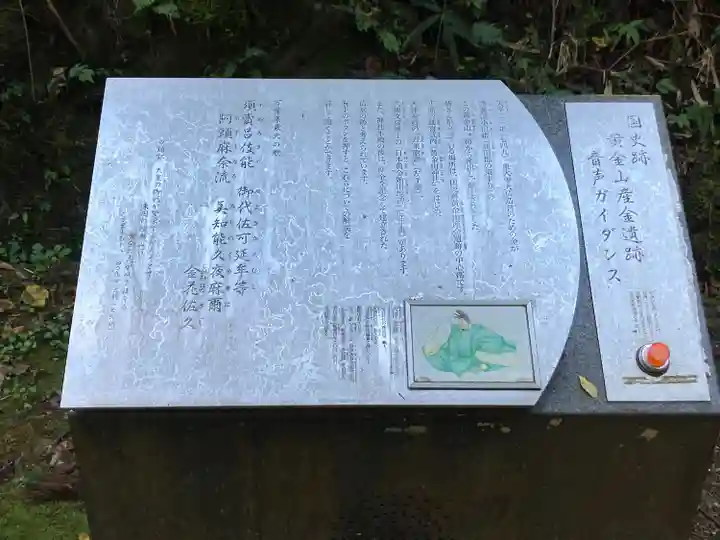 黄金山神社(宮城県)