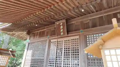 中津神社(大分県)