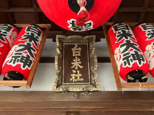 大阪天満宮(大阪府)