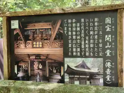 永保寺のその他建物
