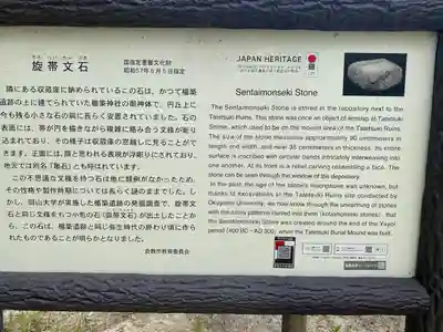 楯築神社(岡山県)