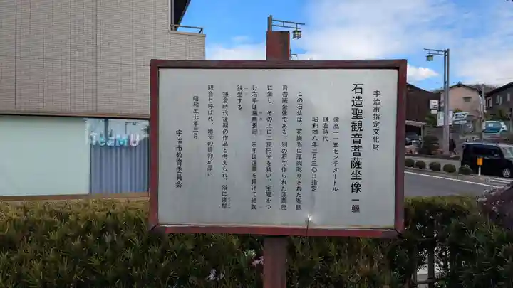 東屋観音の歴史