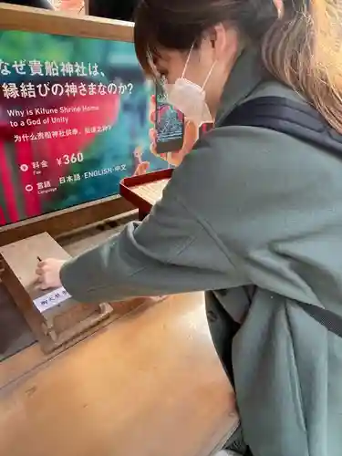 貴船神社(京都府)