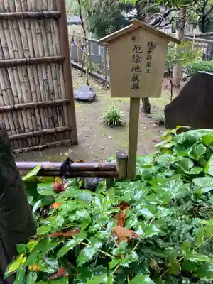 長生院(神奈川県)