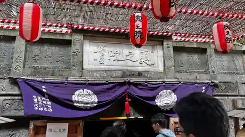 成田山新勝寺(千葉県)