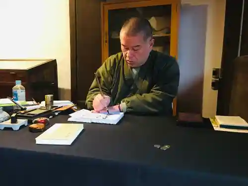 海龍王寺の御朱印