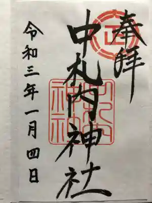 中札内神社の御朱印