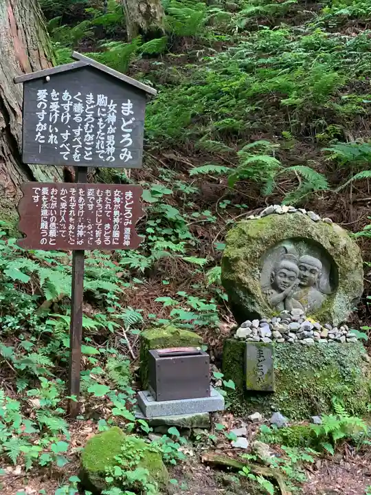 大山祇神社(福島県)