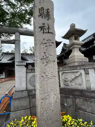 伊勢崎神社(群馬県)