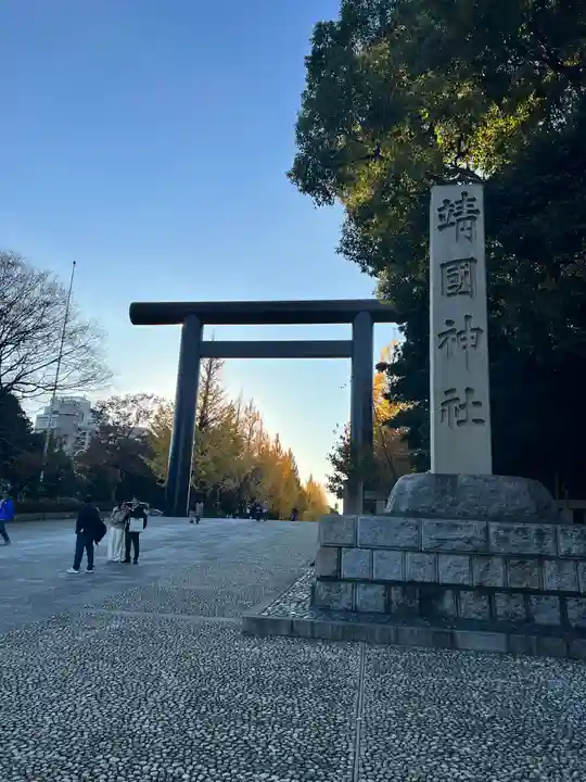 靖國神社(東京都)