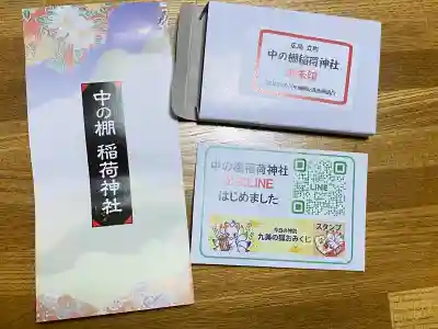 中の棚稲荷大明神の{uncategorized: "未分類", other: "その他", undefined: "問題あり", building: "その他建物", grave: "お墓", sacred_gate: "鳥居", guardian: "狛犬", statue: "像", buddha: "仏像", history: "歴史", nature: "自然", garden: "庭園", animal: "動物", pagoda: "塔", temizu: "手水舎", mountain_gate: "山門・神門", sanctuary: "本殿・本堂", subordinate: "末社・摂社", art: "芸術", scenery: "景色", jizo: "地蔵", ema: "絵馬", goshuin: "御朱印", omikuji: "おみくじ", items: "授与品その他", amulet: "お守り", goshuincho: "御朱印帳", eats: "食事", festival: "お祭り", votive_dance: "神楽", shichigosan: "七五三参", wedding: "結婚式", experience: "体験その他", initially: "初詣", around: "周辺", anti_infection: "感染症対策"}