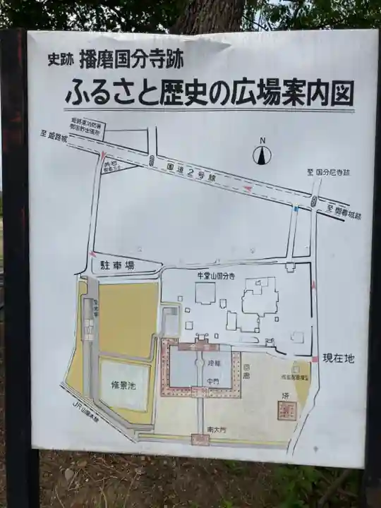 播磨国分寺のその他建物