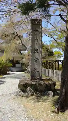金峯山寺のその他建物