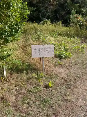 小坂熊野神社(茨城県)
