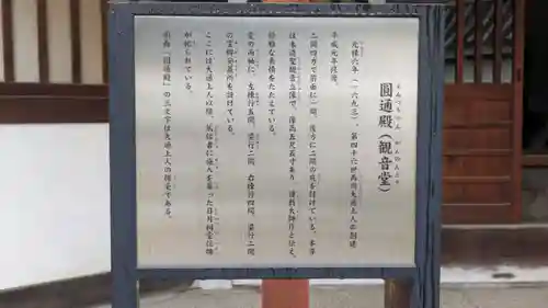 大念佛寺(大阪府)