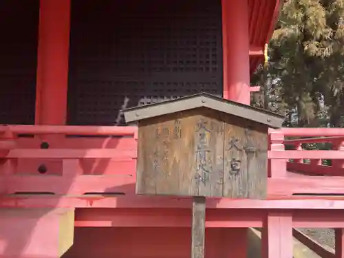 日吉神社(岐阜県)
