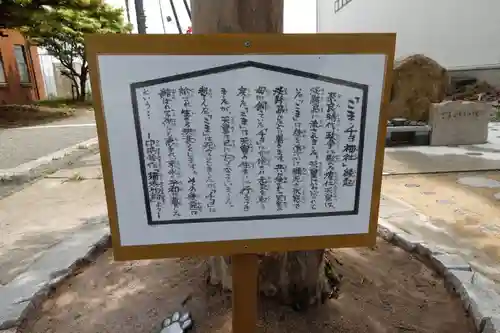 こま･チヨ神社のその他建物