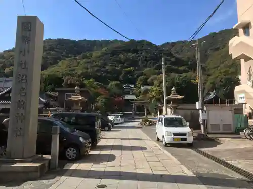 沼名前神社の建物その他