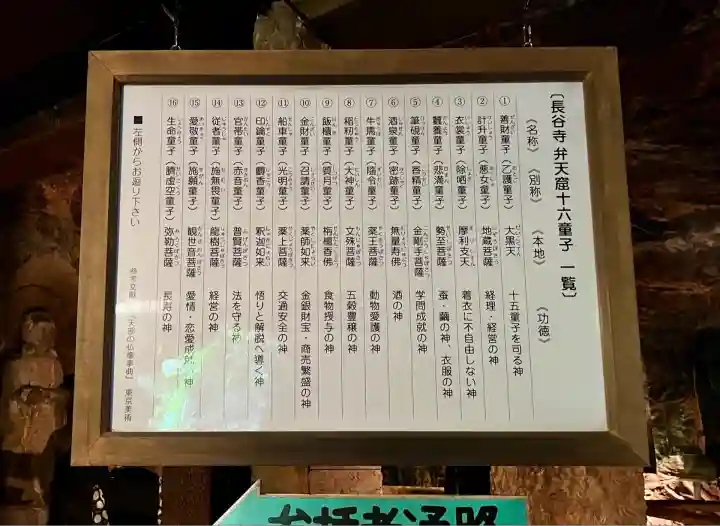 長谷寺(神奈川県)