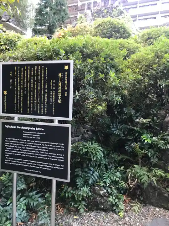 成子天神社のその他建物