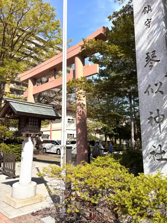 琴似神社の{uncategorized: "未分類", other: "その他", undefined: "問題あり", building: "その他建物", grave: "お墓", sacred_gate: "鳥居", guardian: "狛犬", statue: "像", buddha: "仏像", history: "歴史", nature: "自然", garden: "庭園", animal: "動物", pagoda: "塔", temizu: "手水舎", mountain_gate: "山門・神門", sanctuary: "本殿・本堂", subordinate: "末社・摂社", art: "芸術", scenery: "景色", jizo: "地蔵", ema: "絵馬", goshuin: "御朱印", omikuji: "おみくじ", items: "授与品その他", amulet: "お守り", goshuincho: "御朱印帳", eats: "食事", festival: "お祭り", votive_dance: "神楽", shichigosan: "七五三参", wedding: "結婚式", experience: "体験その他", initially: "初詣", around: "周辺", anti_infection: "感染症対策"}