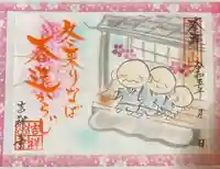 吉祥寺の御朱印