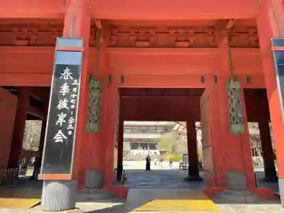 増上寺(東京都)