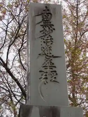 定林寺のその他建物