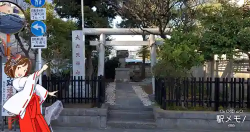 大六天神社の鳥居