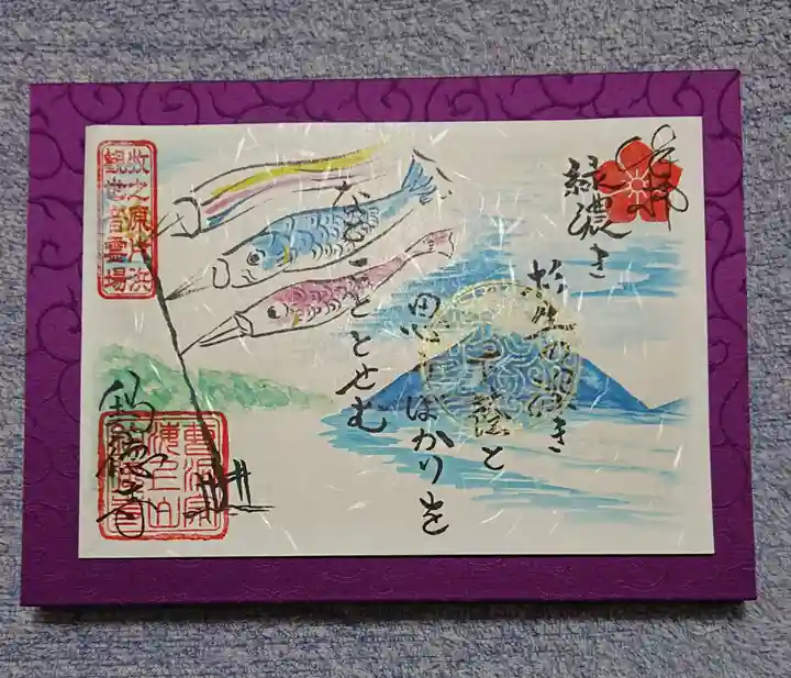 釣徳寺の御朱印