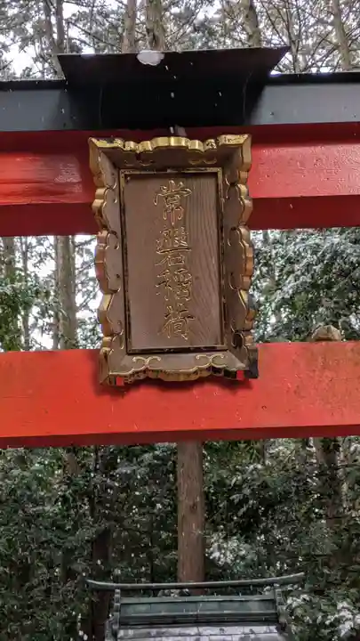八大神社(京都府)